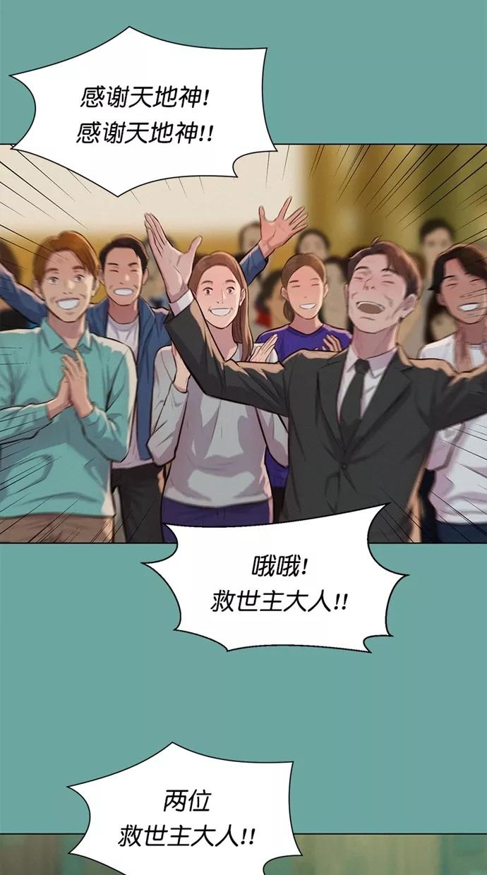 《3cm猎手》第27话 第17页