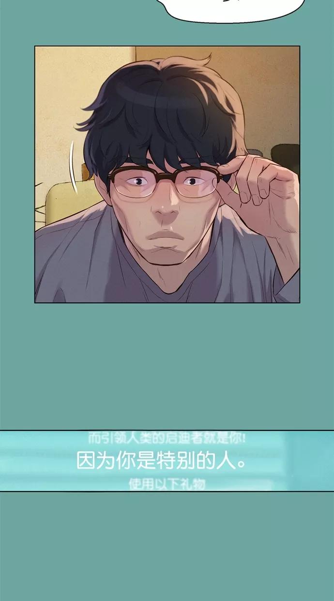 《3cm猎手》第28话 第15页