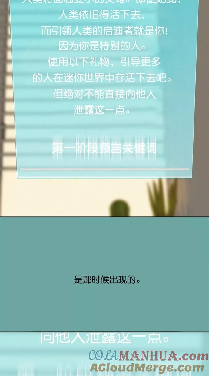 《3cm猎手》第28话 第13页