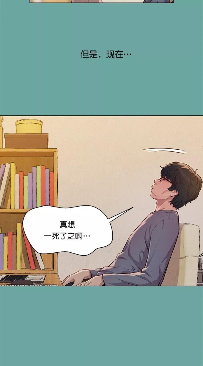 《3cm猎手》第28话 第11页