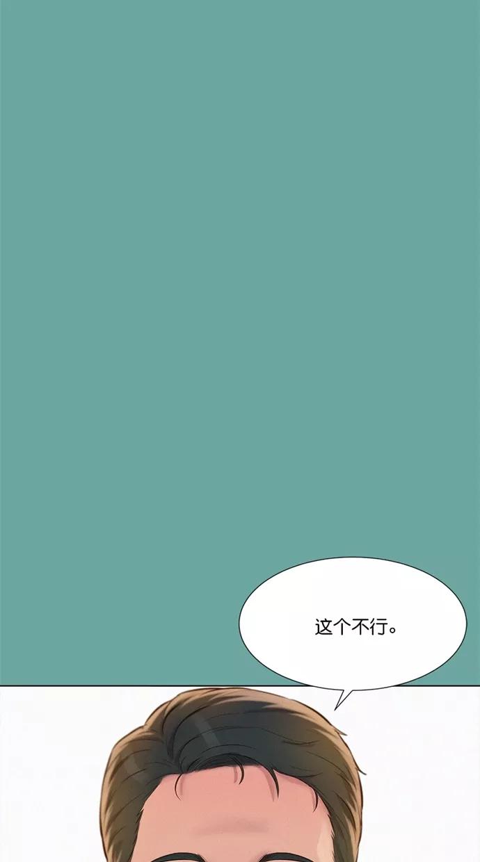 《3cm猎手》第28话 第24页