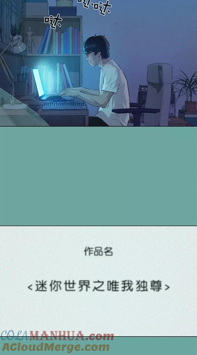《3cm猎手》第28话 第22页