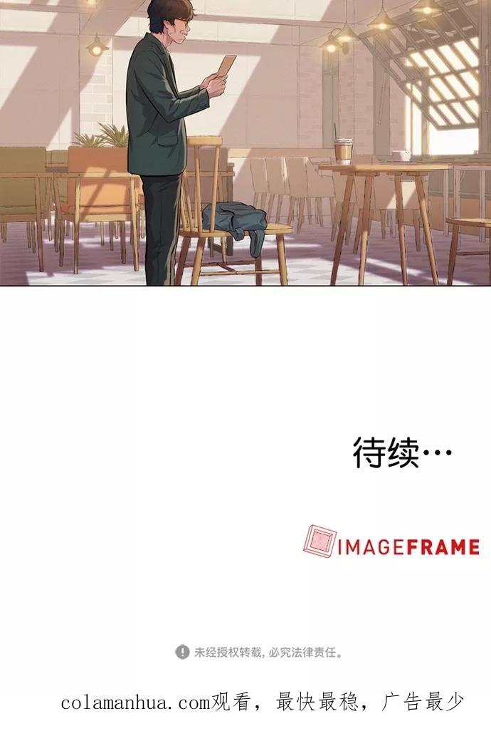 《3cm猎手》第28话 第75页