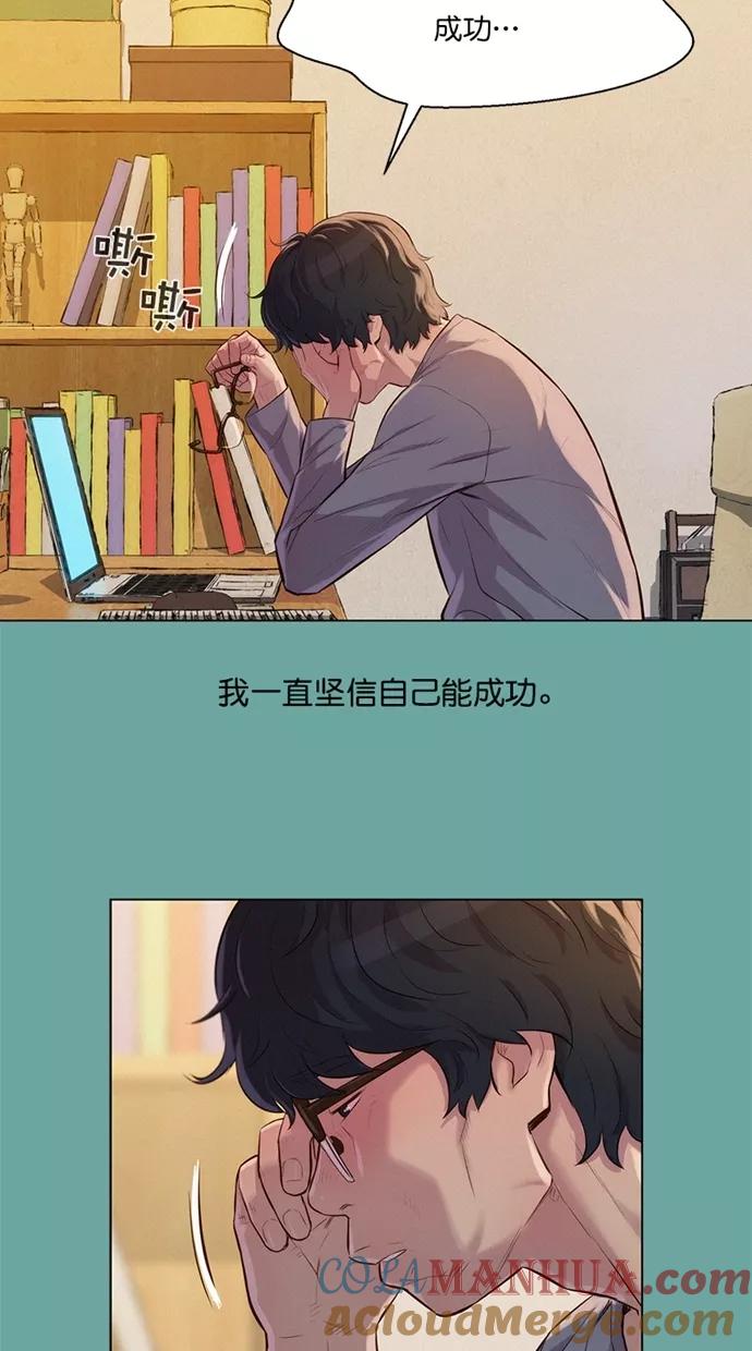 《3cm猎手》第28话 第10页