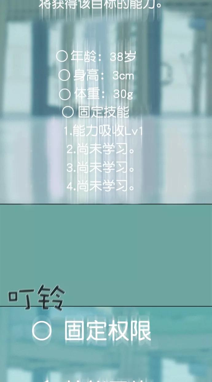 《3cm猎手》第28话 第45页