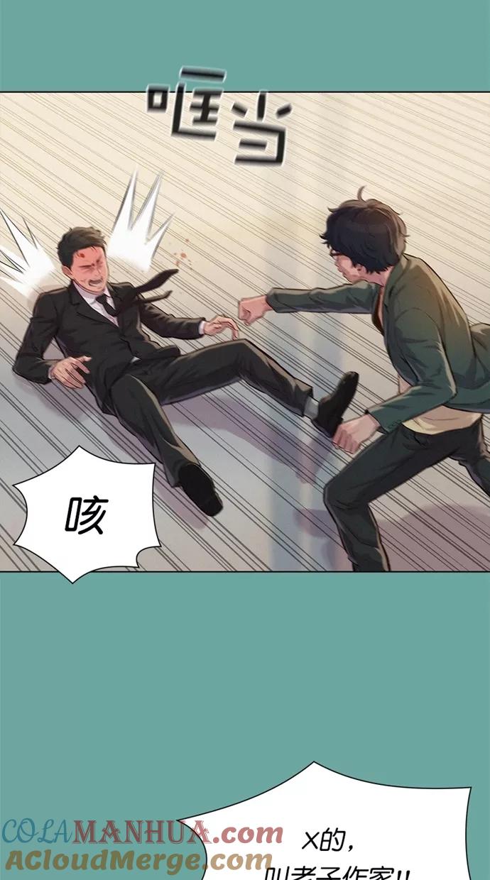 《3cm猎手》第28话 第52页