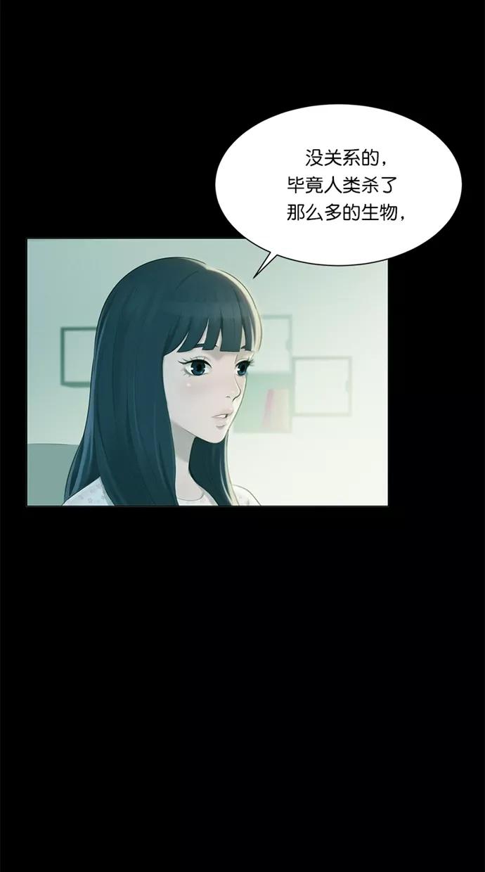 《3cm猎手》第2话 第3页