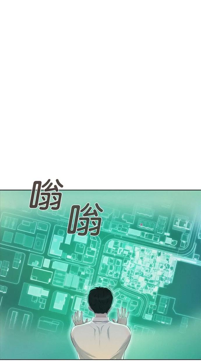 《3cm猎手》第2话 第11页