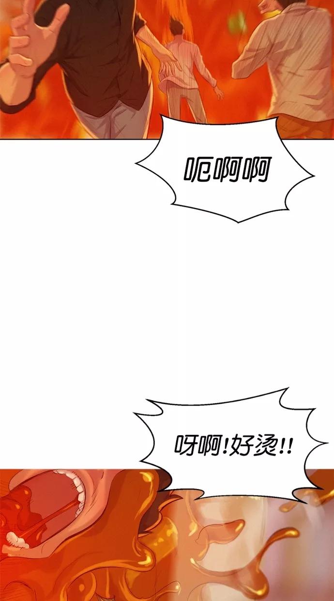 《3cm猎手》第2话 第27页