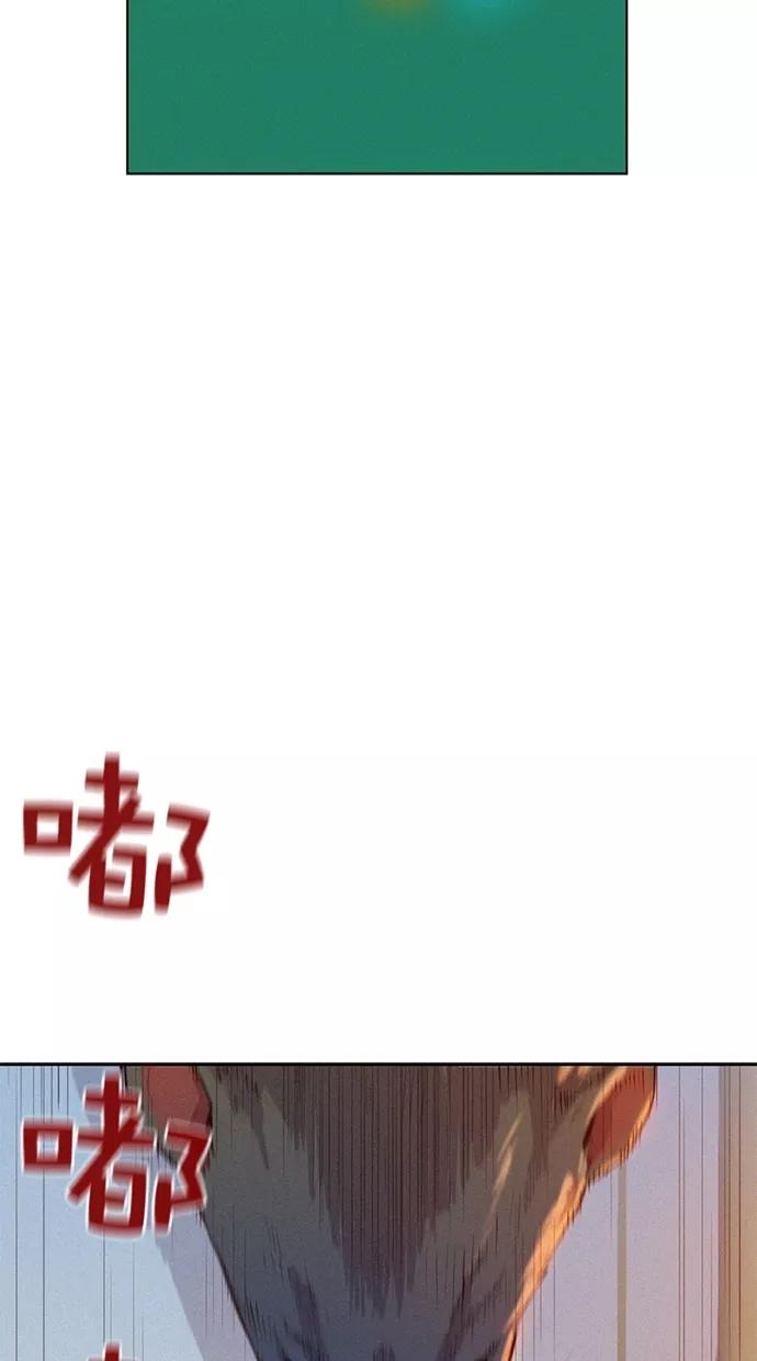《3cm猎手》第2话 第72页