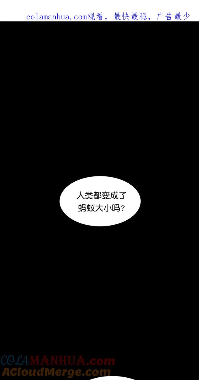 《3cm猎手》第2话 第1页