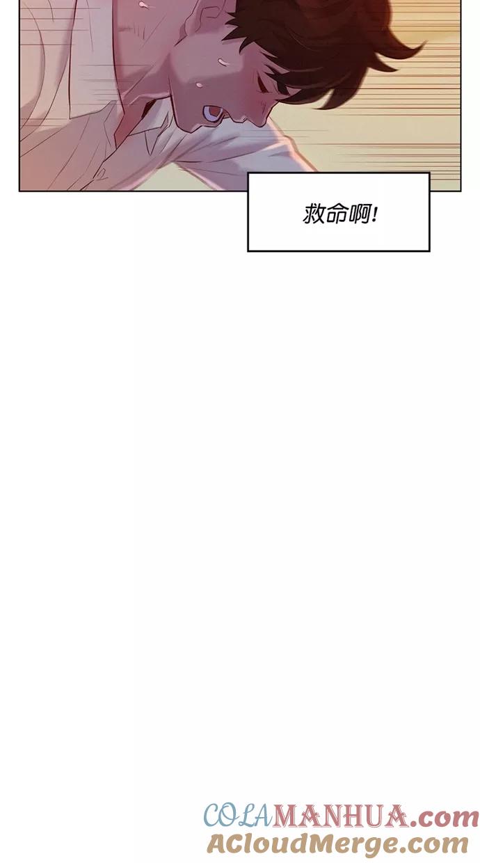 《3cm猎手》第2话 第64页