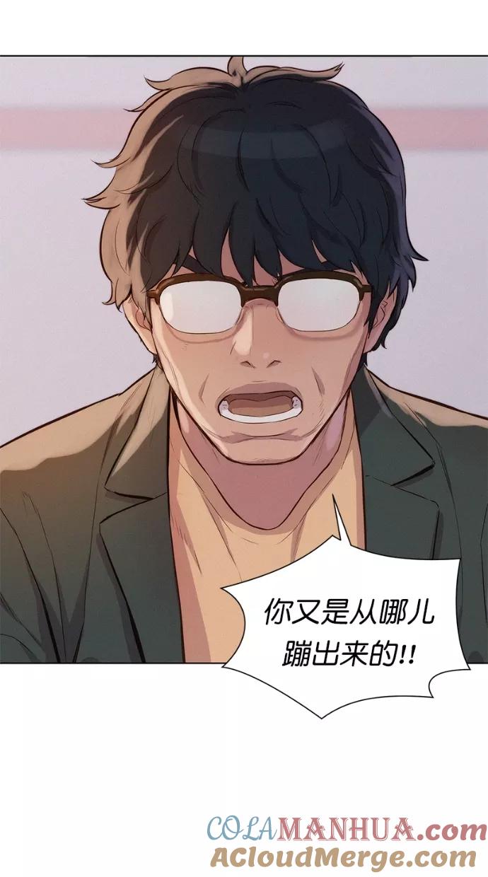 《3cm猎手》第29话 第49页