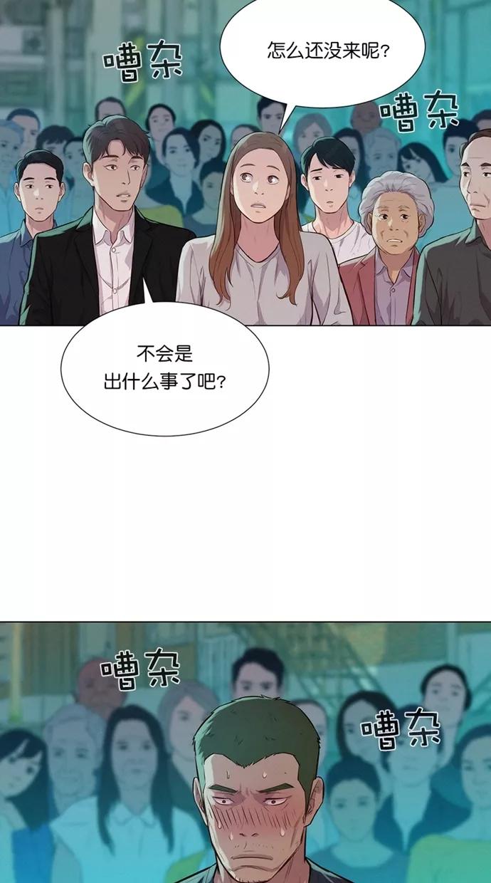 《3cm猎手》第29话 第20页