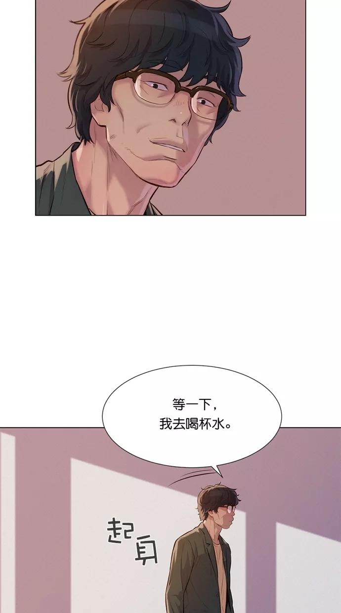 《3cm猎手》第29话 第8页