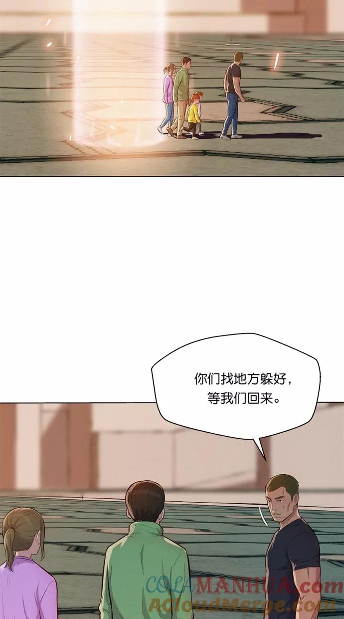 《3cm猎手》第29话 第31页