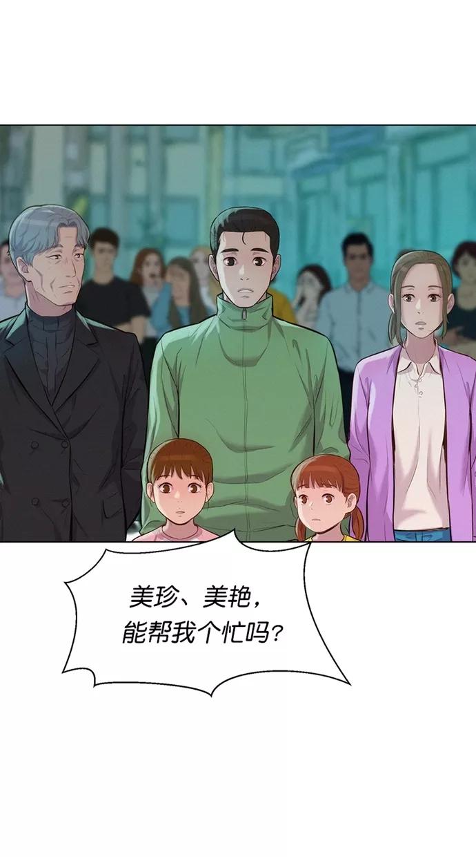《3cm猎手》第29话 第26页