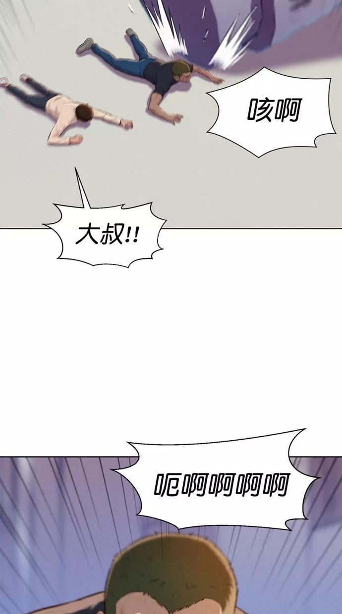《3cm猎手》第29话 第60页
