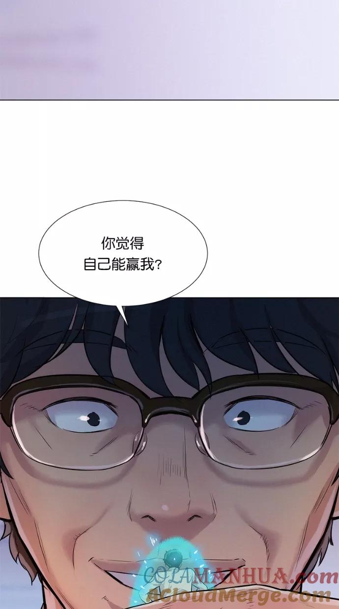 《3cm猎手》第30话 第34页