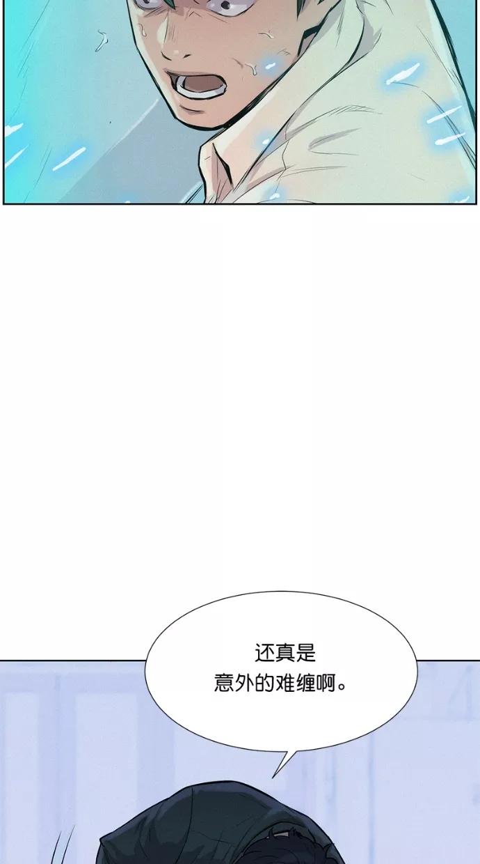 《3cm猎手》第30话 第29页
