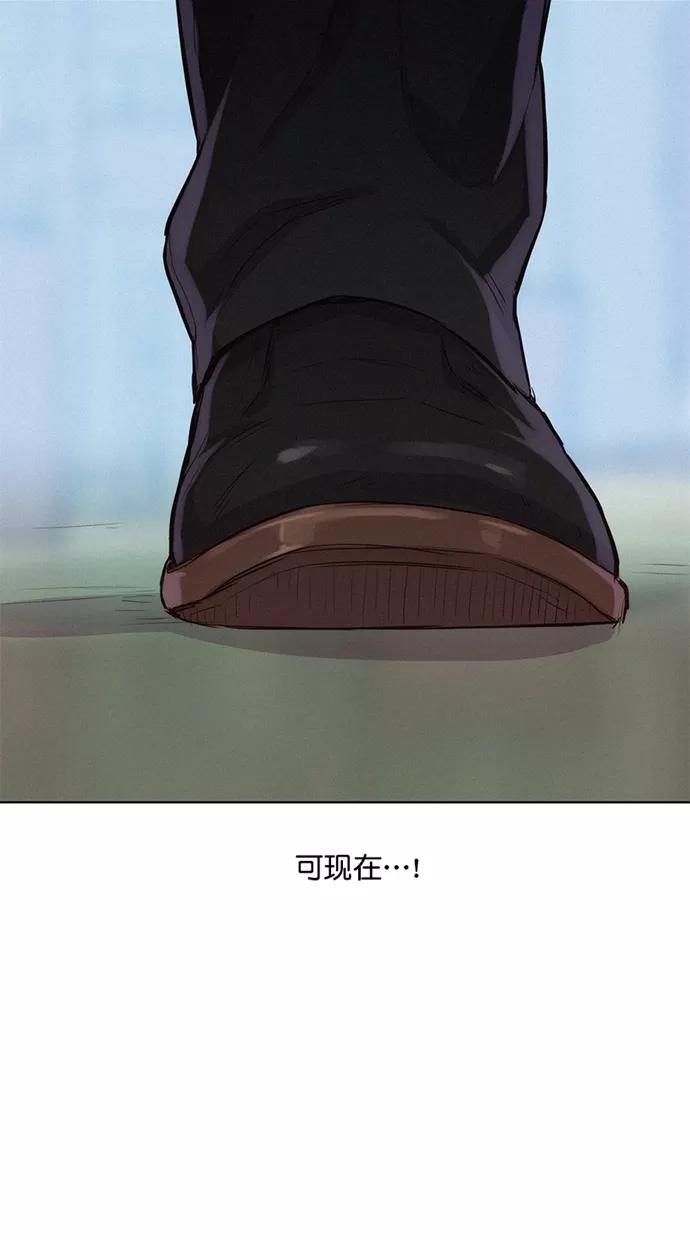 《3cm猎手》第30话 第15页