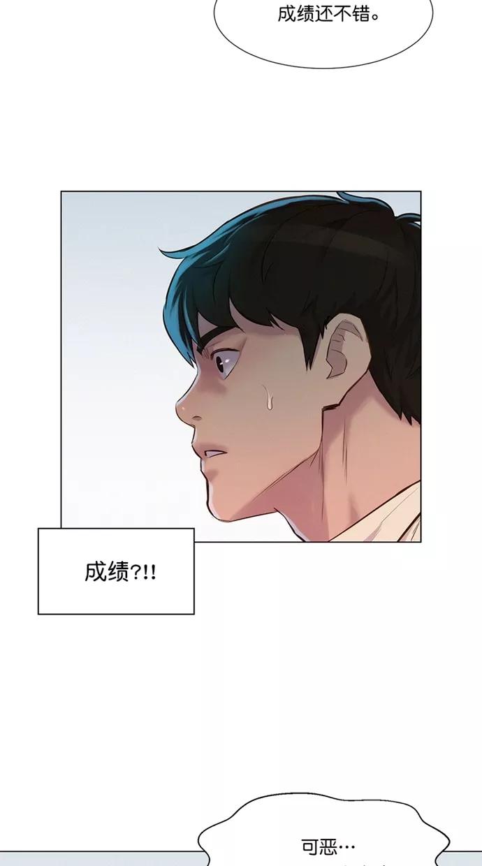 《3cm猎手》第31话 第51页