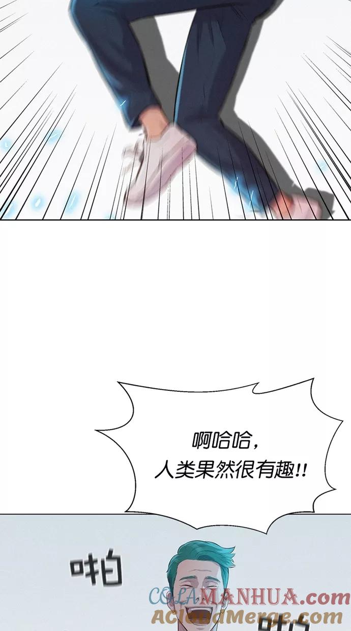 《3cm猎手》第31话 第55页