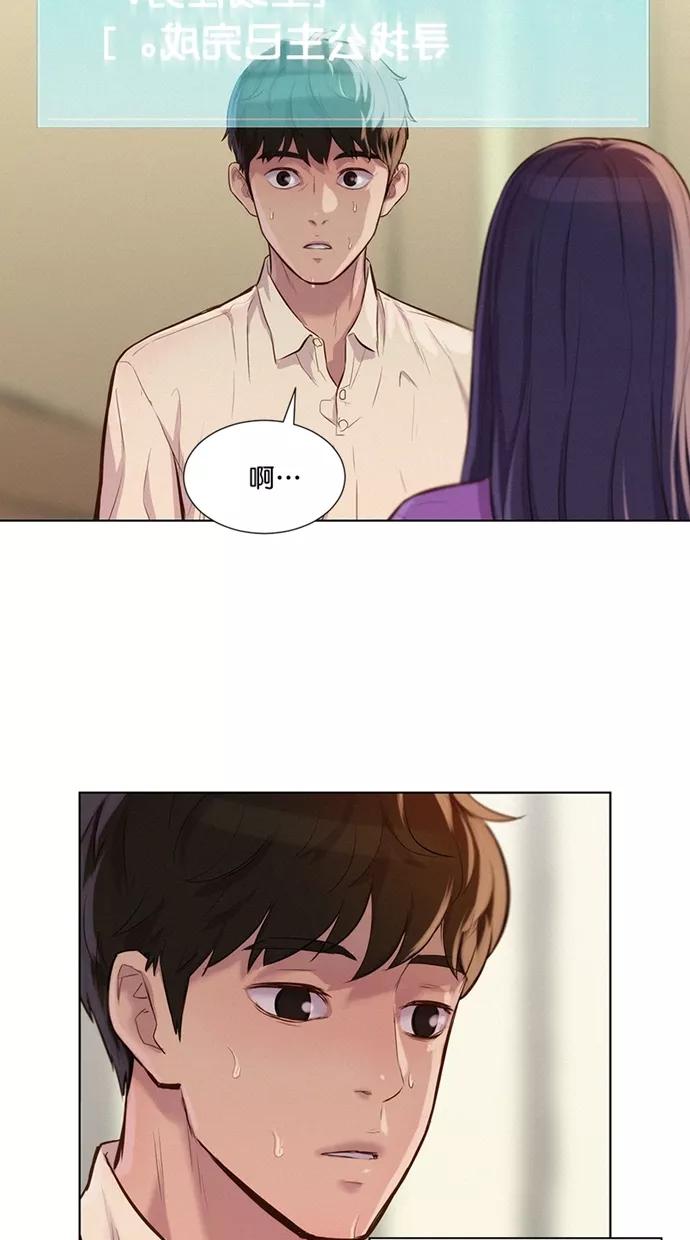 《3cm猎手》第31话 第5页