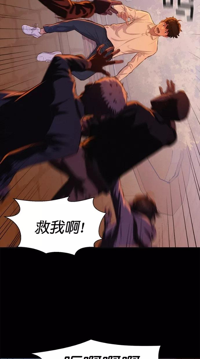 《3cm猎手》第31话 第36页