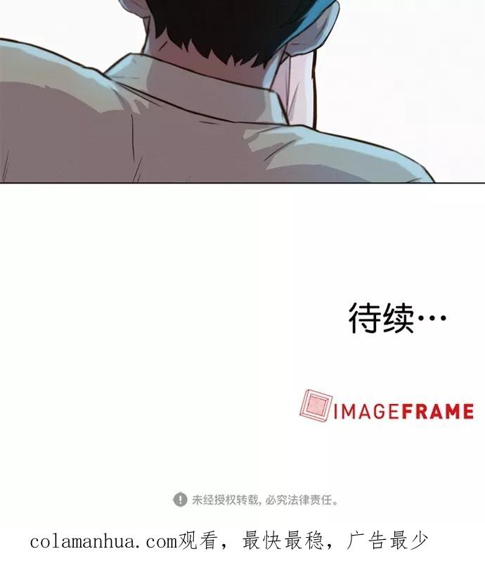 《3cm猎手》第31话 第63页