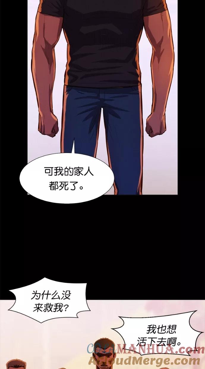 《3cm猎手》第31话 第34页