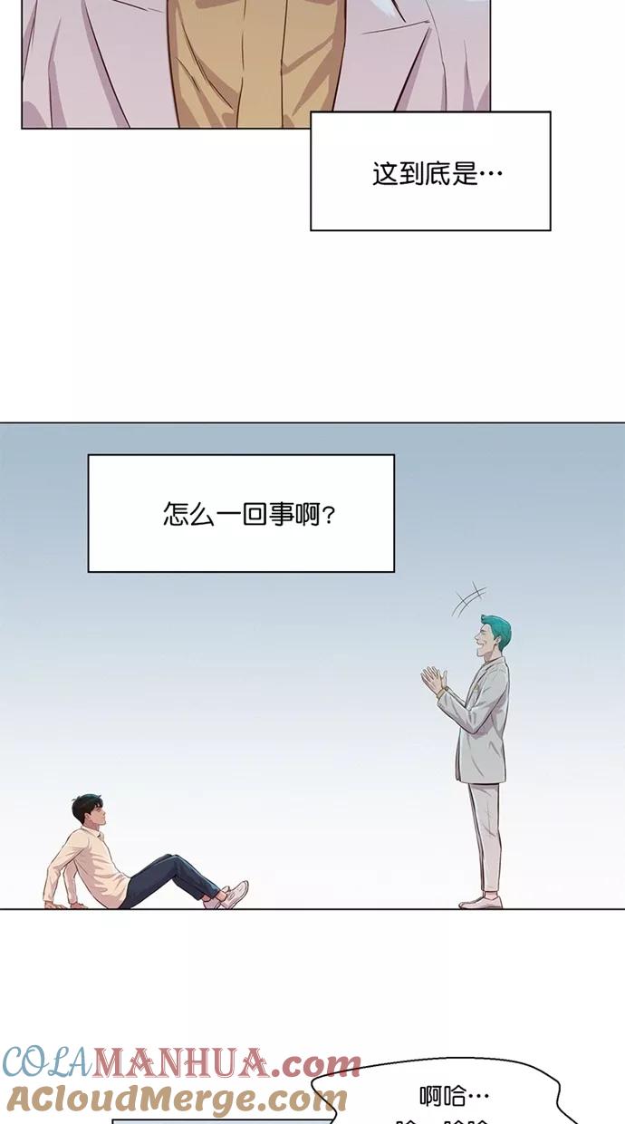 《3cm猎手》第31话 第58页