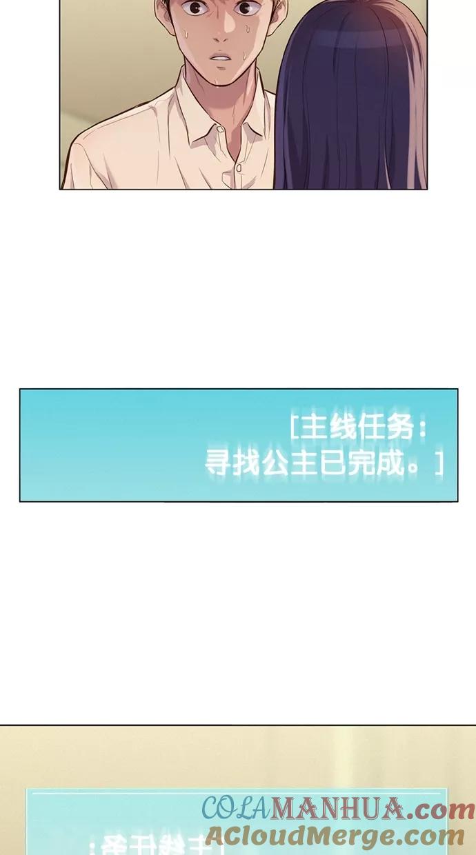 《3cm猎手》第31话 第4页