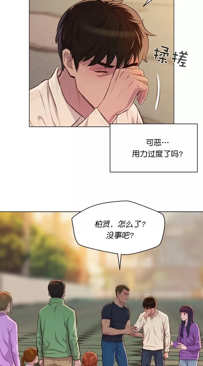 《3cm猎手》第31话 第18页
