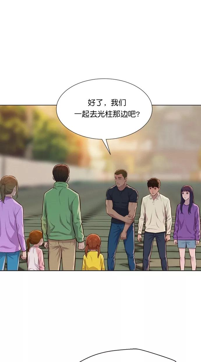 《3cm猎手》第31话 第11页