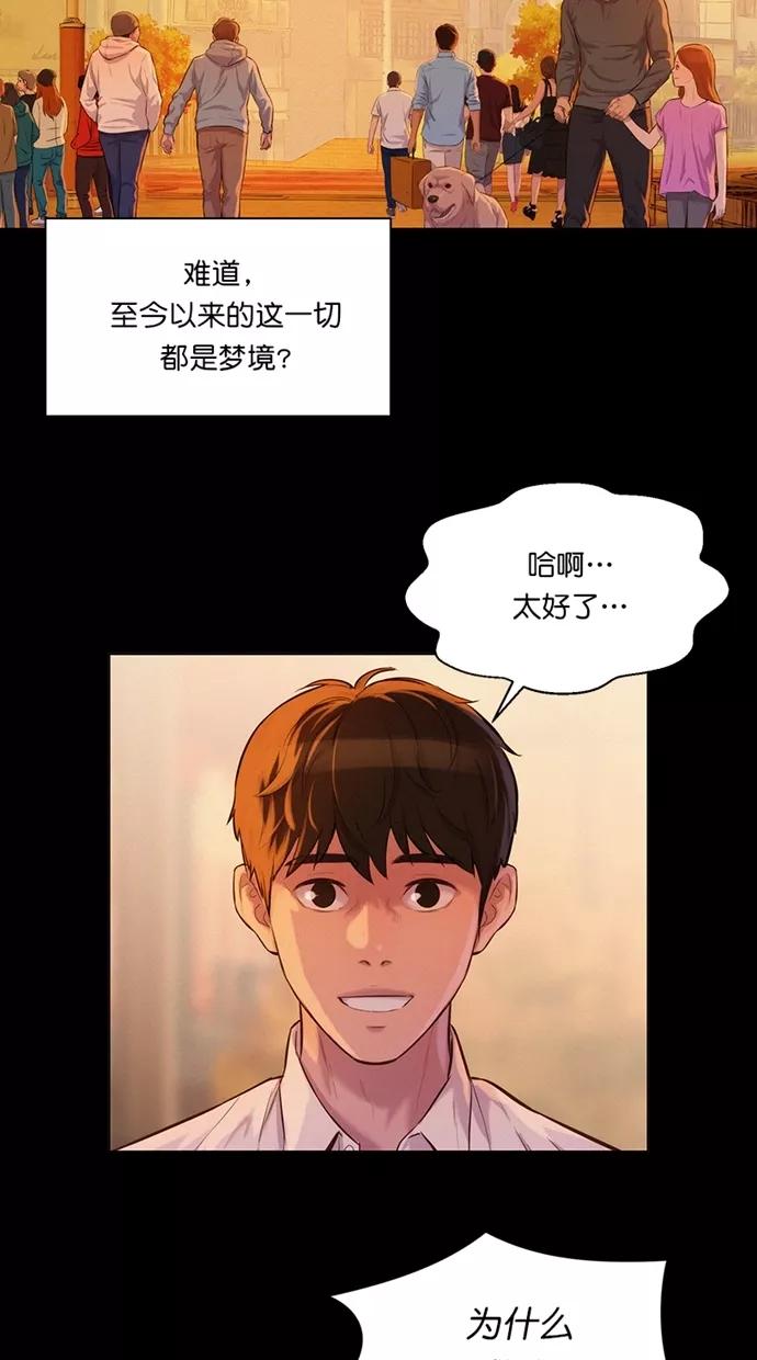 《3cm猎手》第31话 第29页