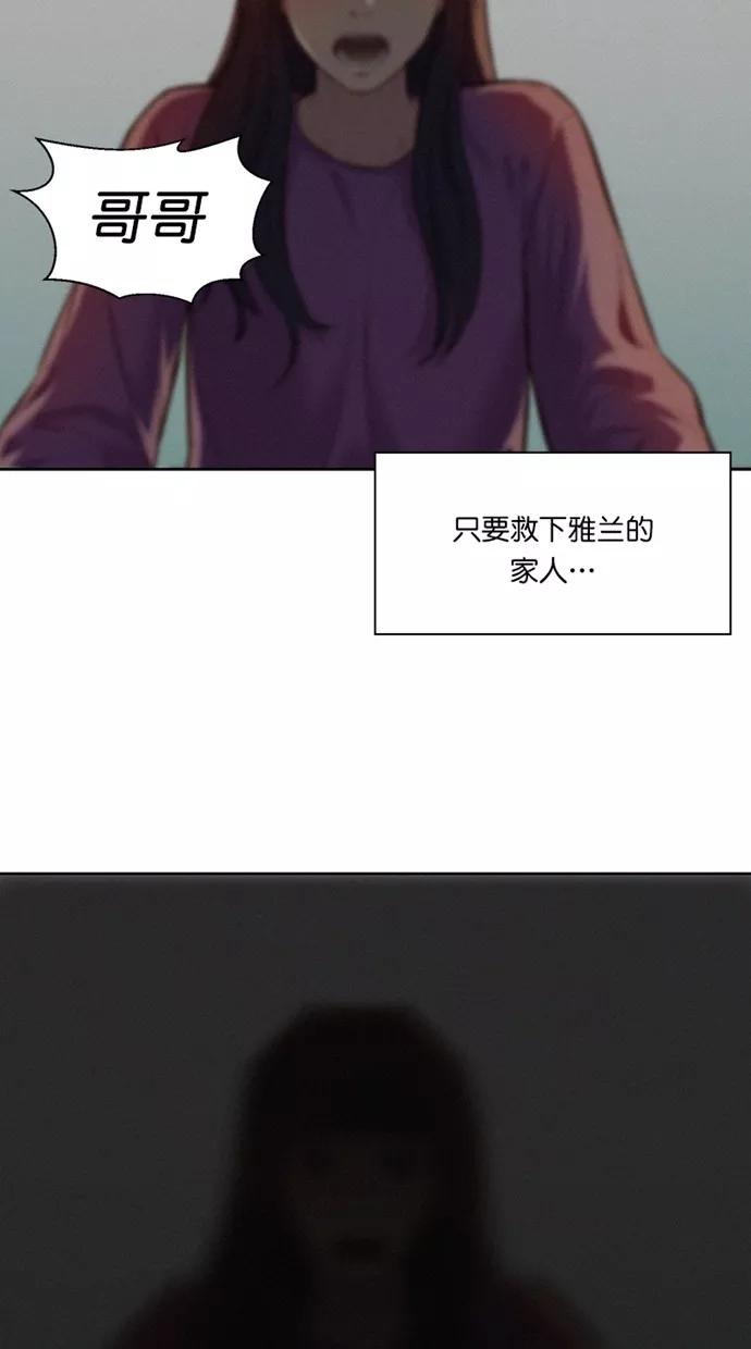 《3cm猎手》第31话 第24页