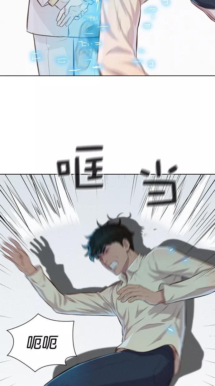 《3cm猎手》第31话 第54页
