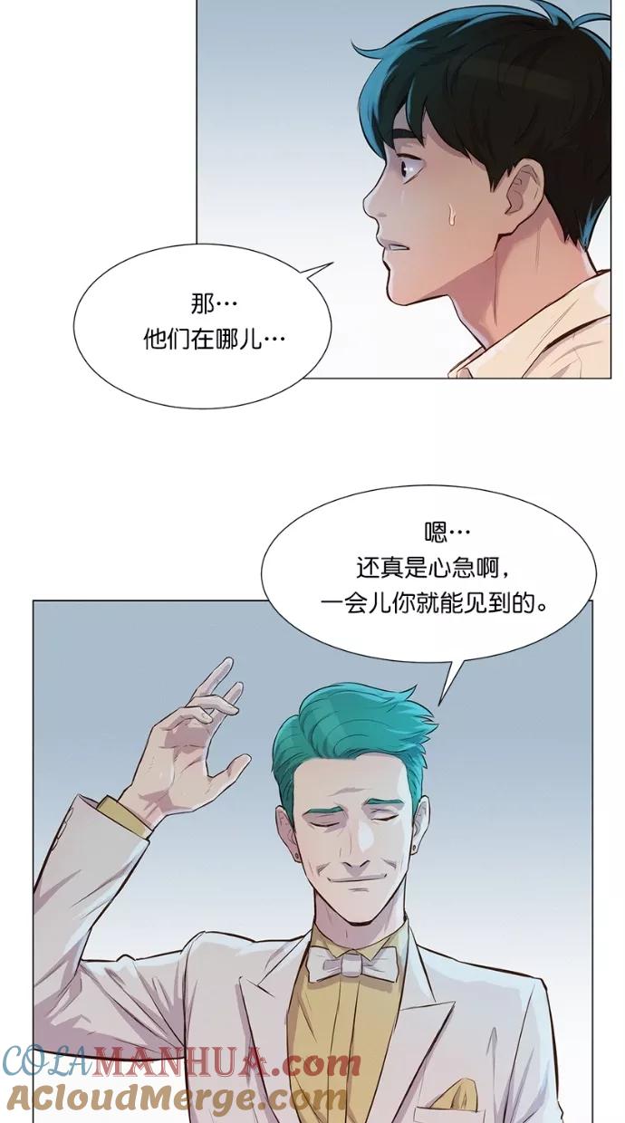 《3cm猎手》第31话 第46页
