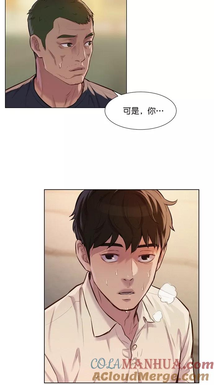 《3cm猎手》第31话 第13页
