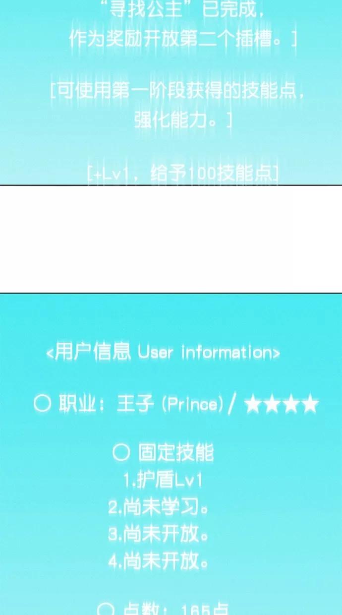 《3cm猎手》第32话 第35页