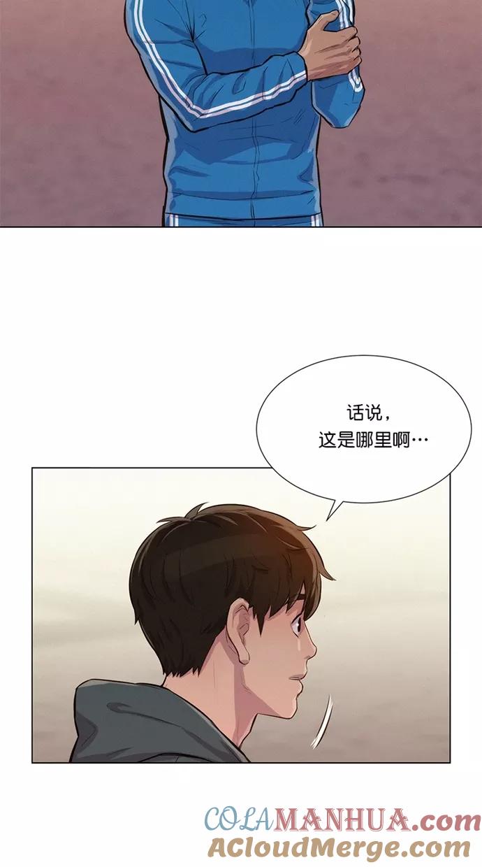 《3cm猎手》第32话 第64页