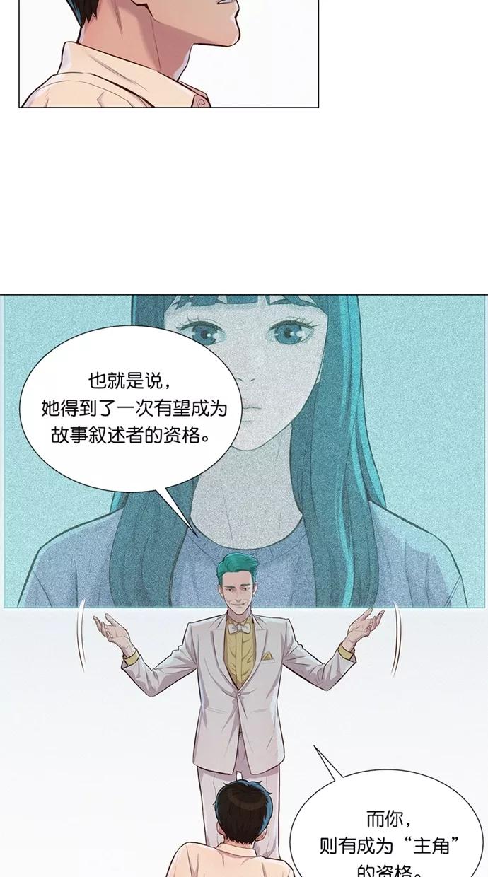 《3cm猎手》第32话 第27页