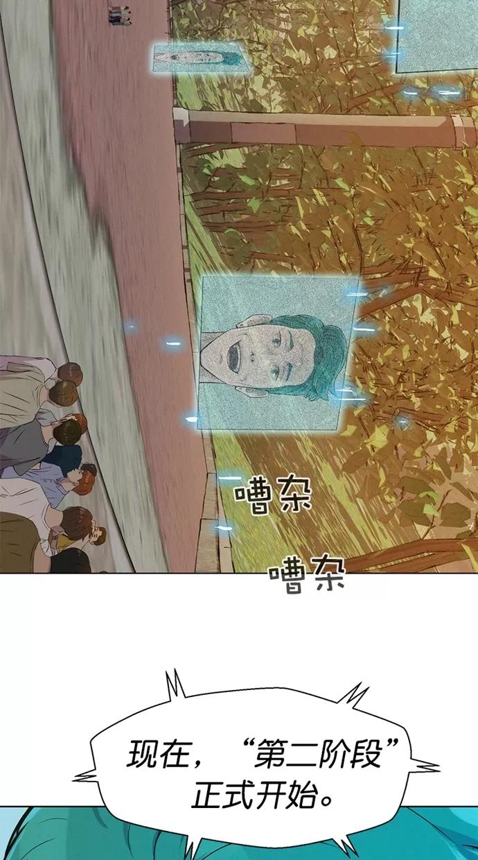 《3cm猎手》第32话 第71页