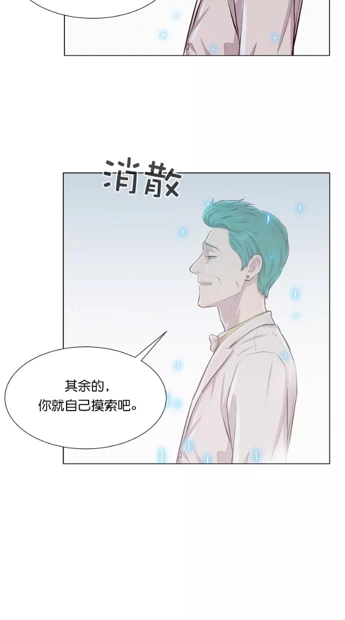 《3cm猎手》第32话 第30页