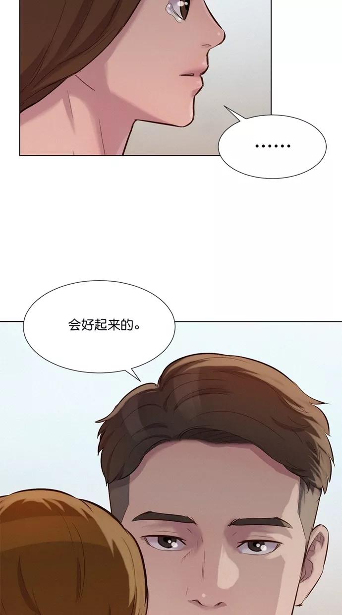 《3cm猎手》第33话 第77页