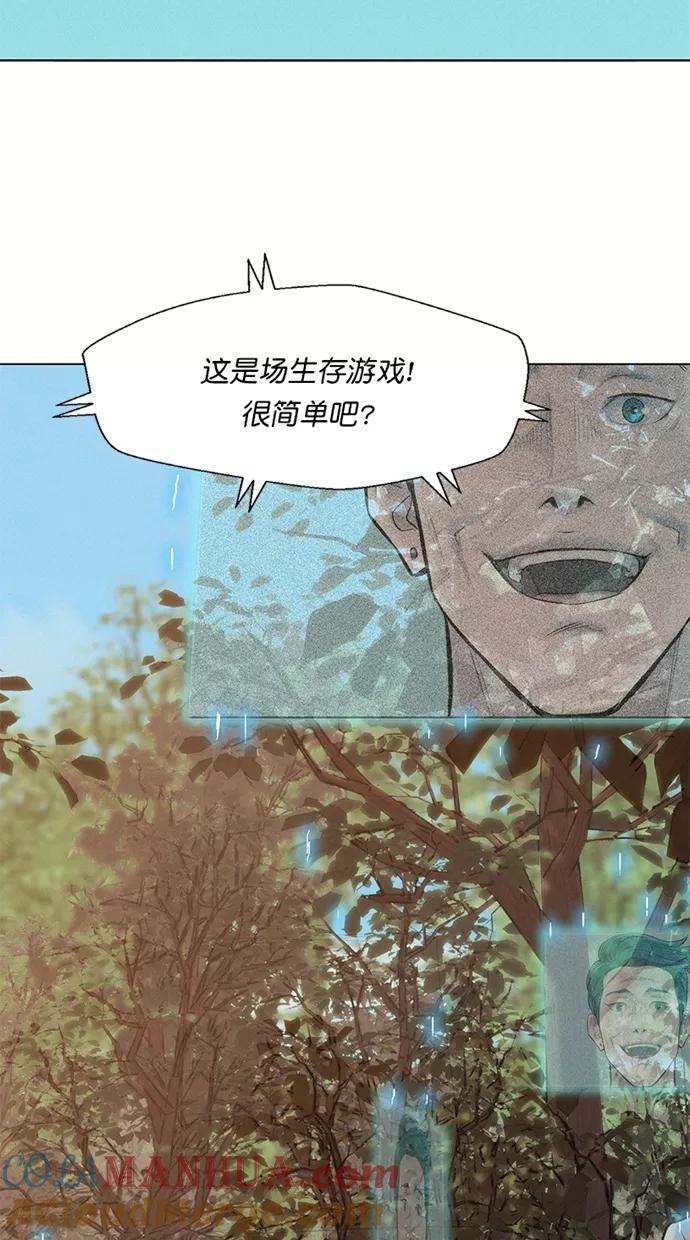 《3cm猎手》第33话 第10页