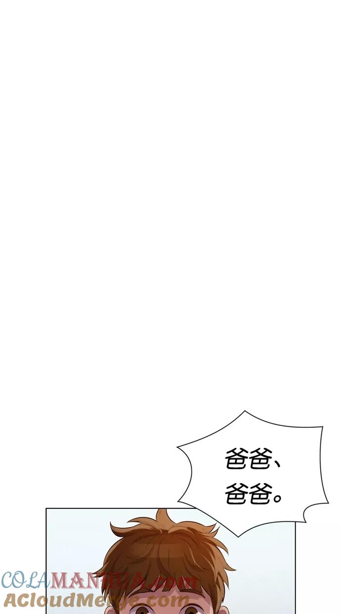 《3cm猎手》第33话 第73页