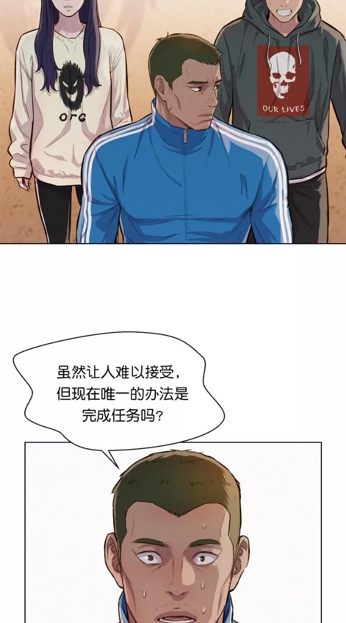 《3cm猎手》第33话 第35页
