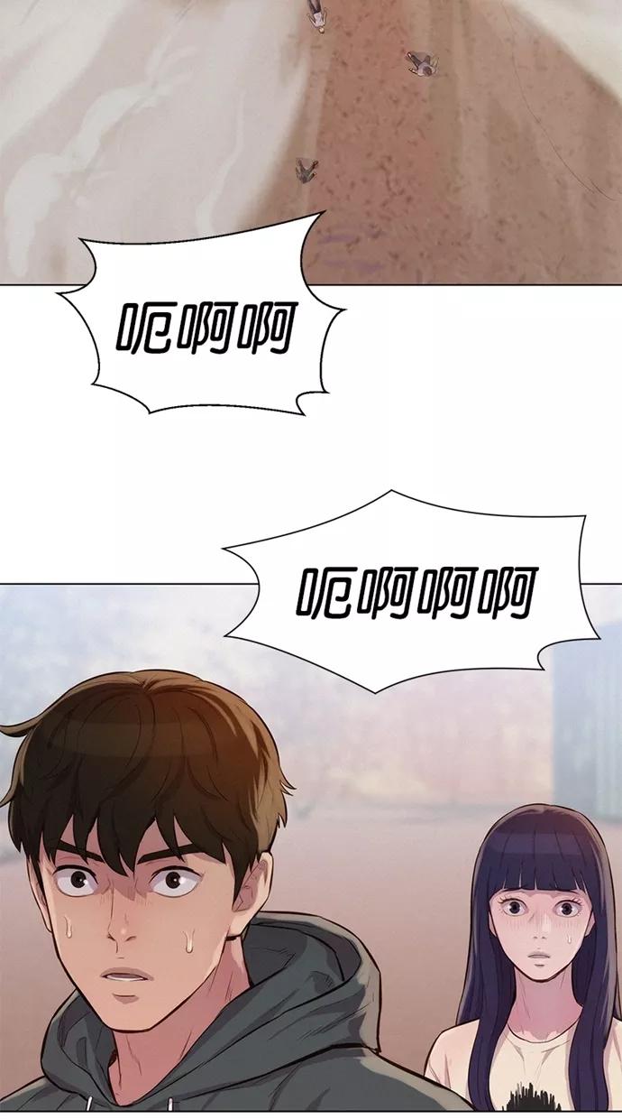 《3cm猎手》第33话 第32页